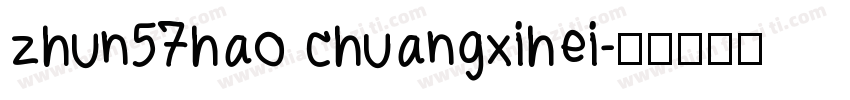 zhun57hao chuangxihei字体转换